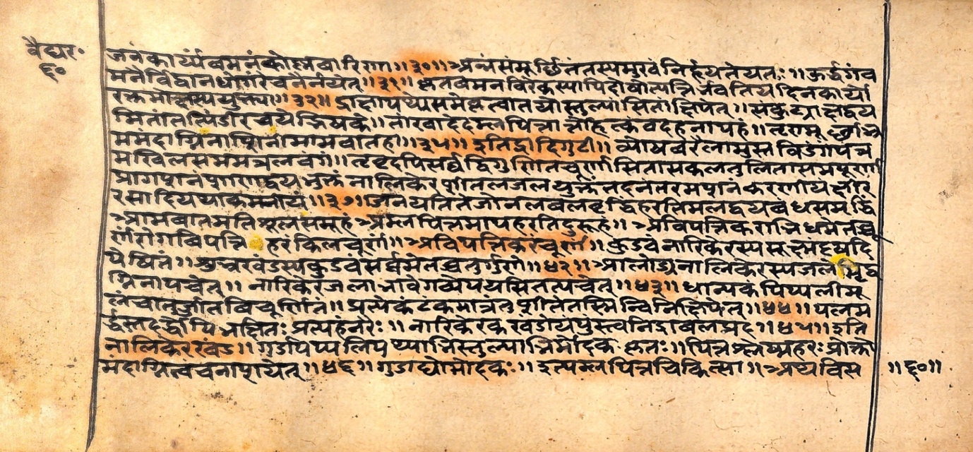 Vaidyarahasya, page 121