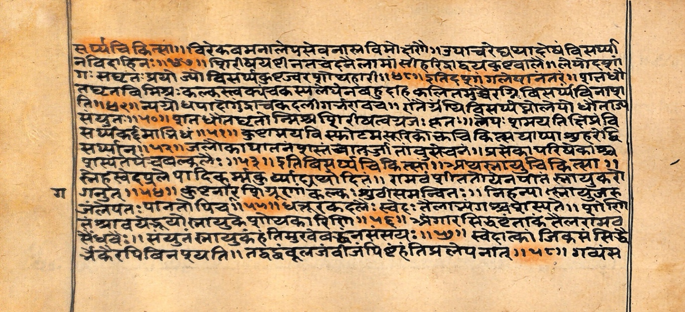 Vaidyarahasya, page 122