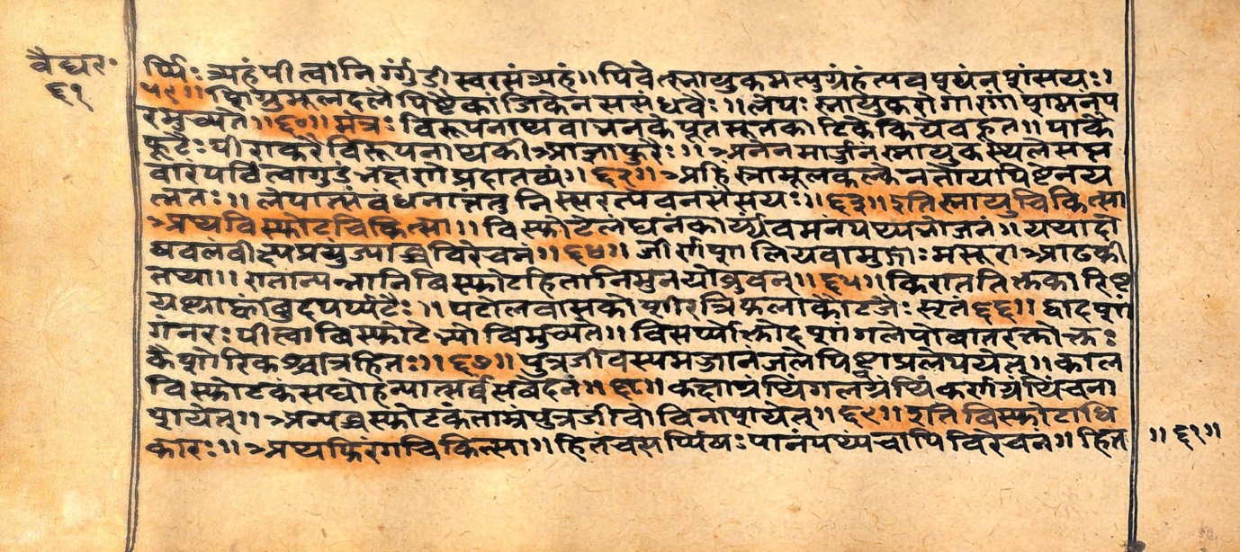 Vaidyarahasya, page 123