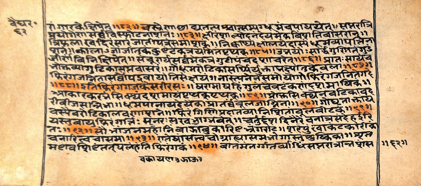 Vaidyarahasya, page 125