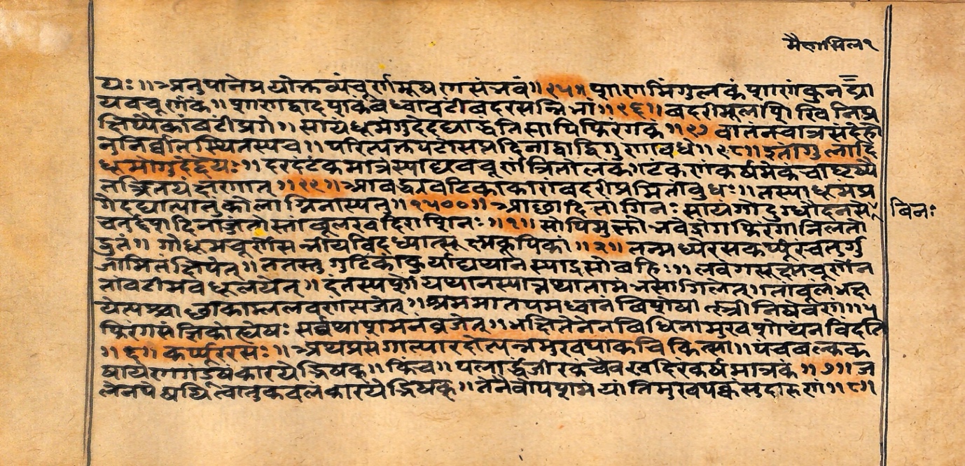 Vaidyarahasya, page 126