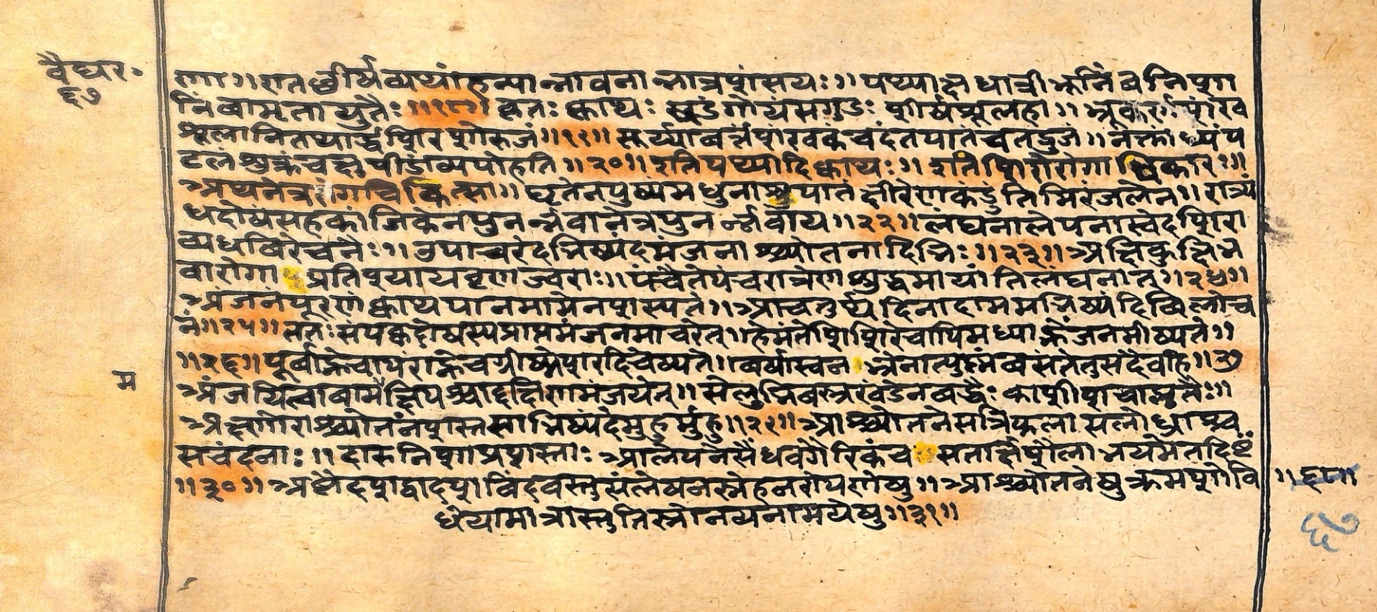 Vaidyarahasya, page 135