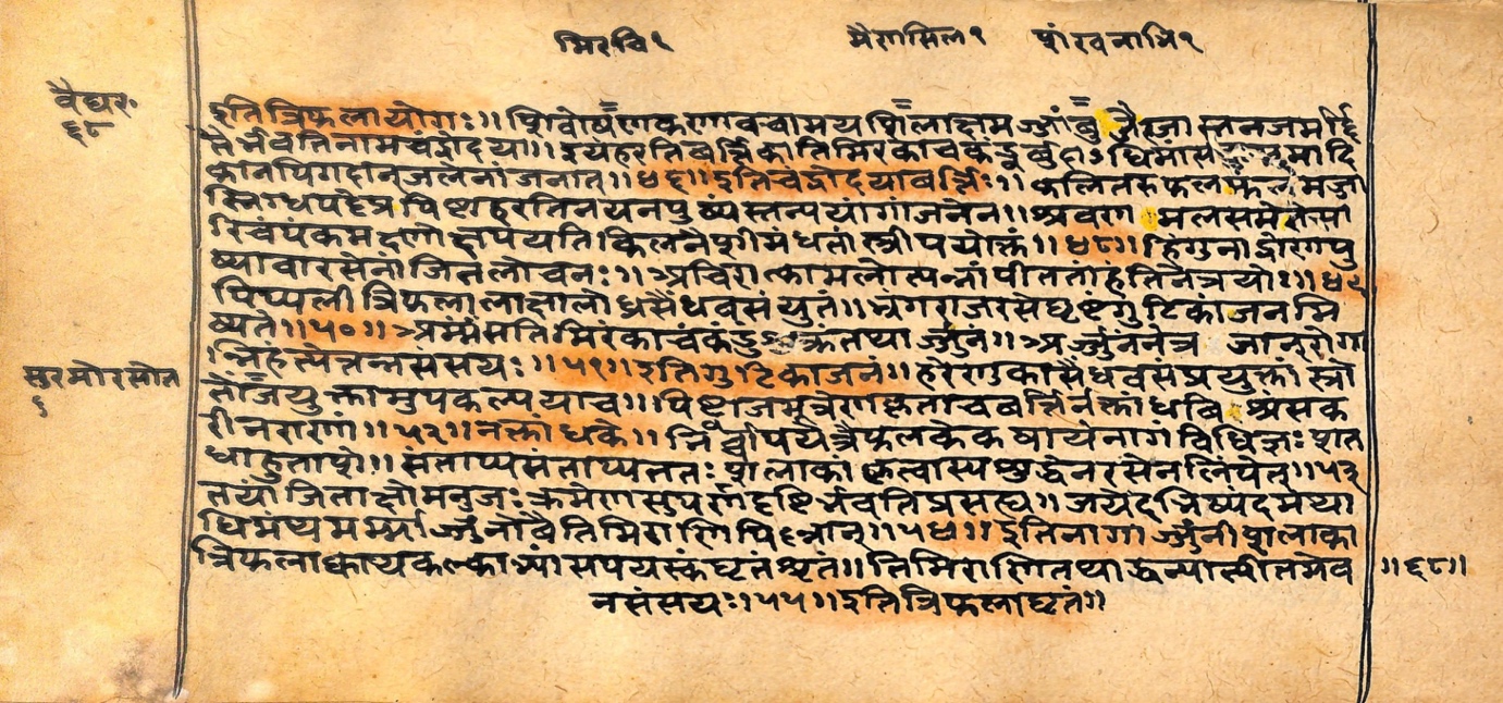 Vaidyarahasya, page 137