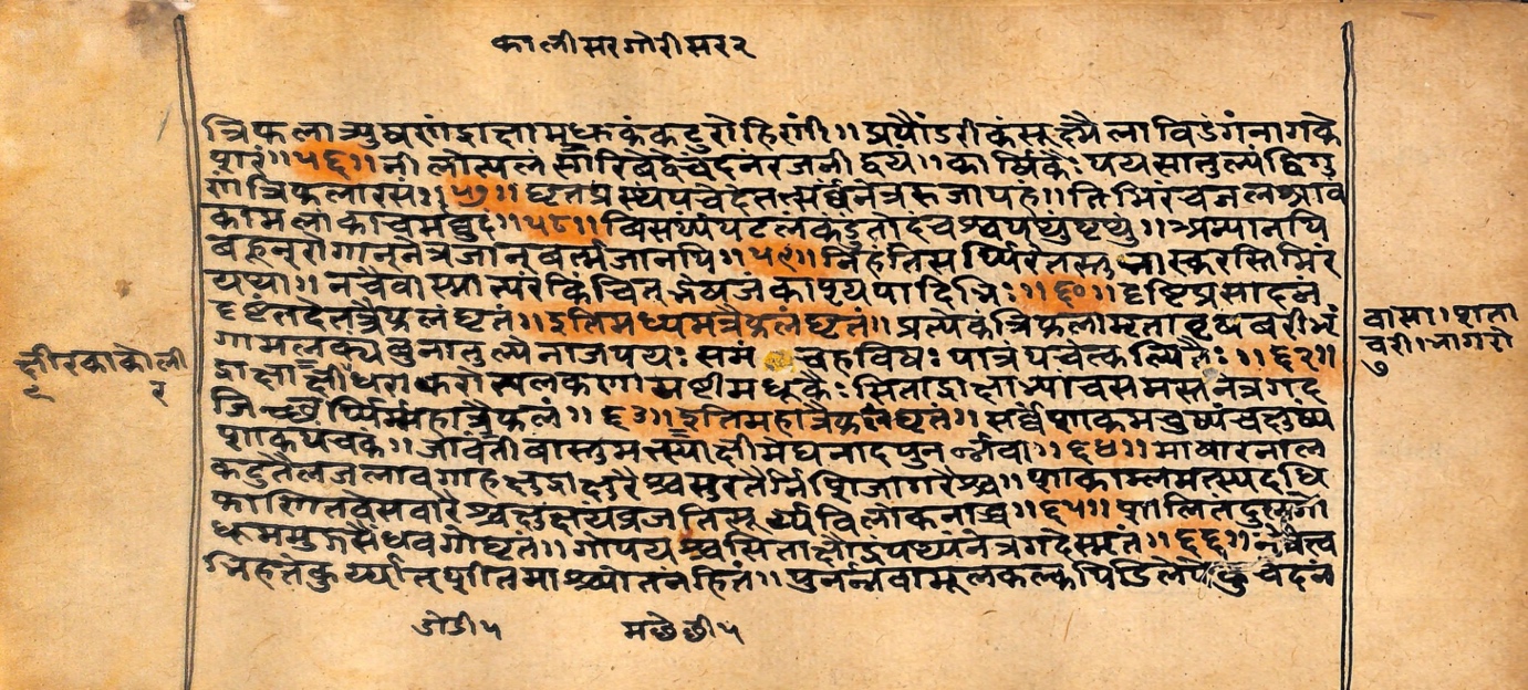 Vaidyarahasya, page 138