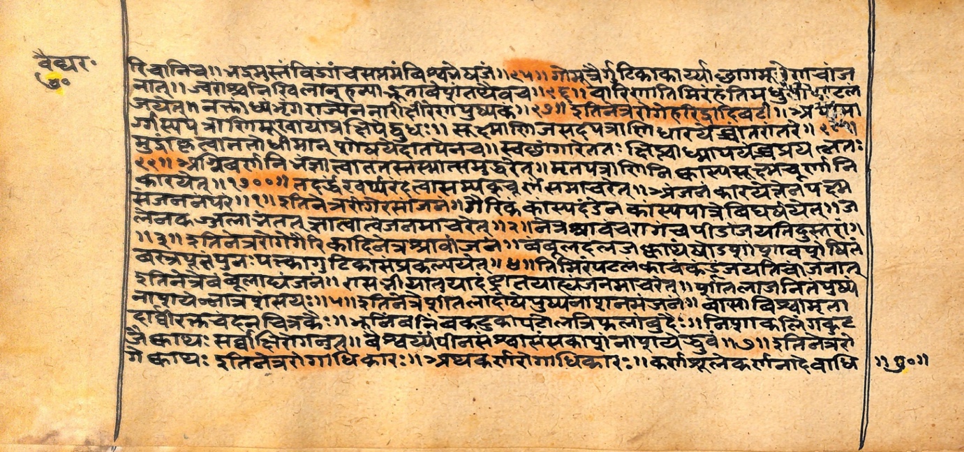 Vaidyarahasya, page 140