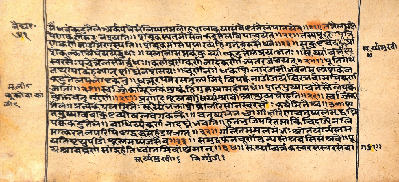 Vaidyarahasya, page 141