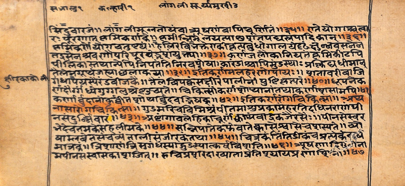Vaidyarahasya, page 142
