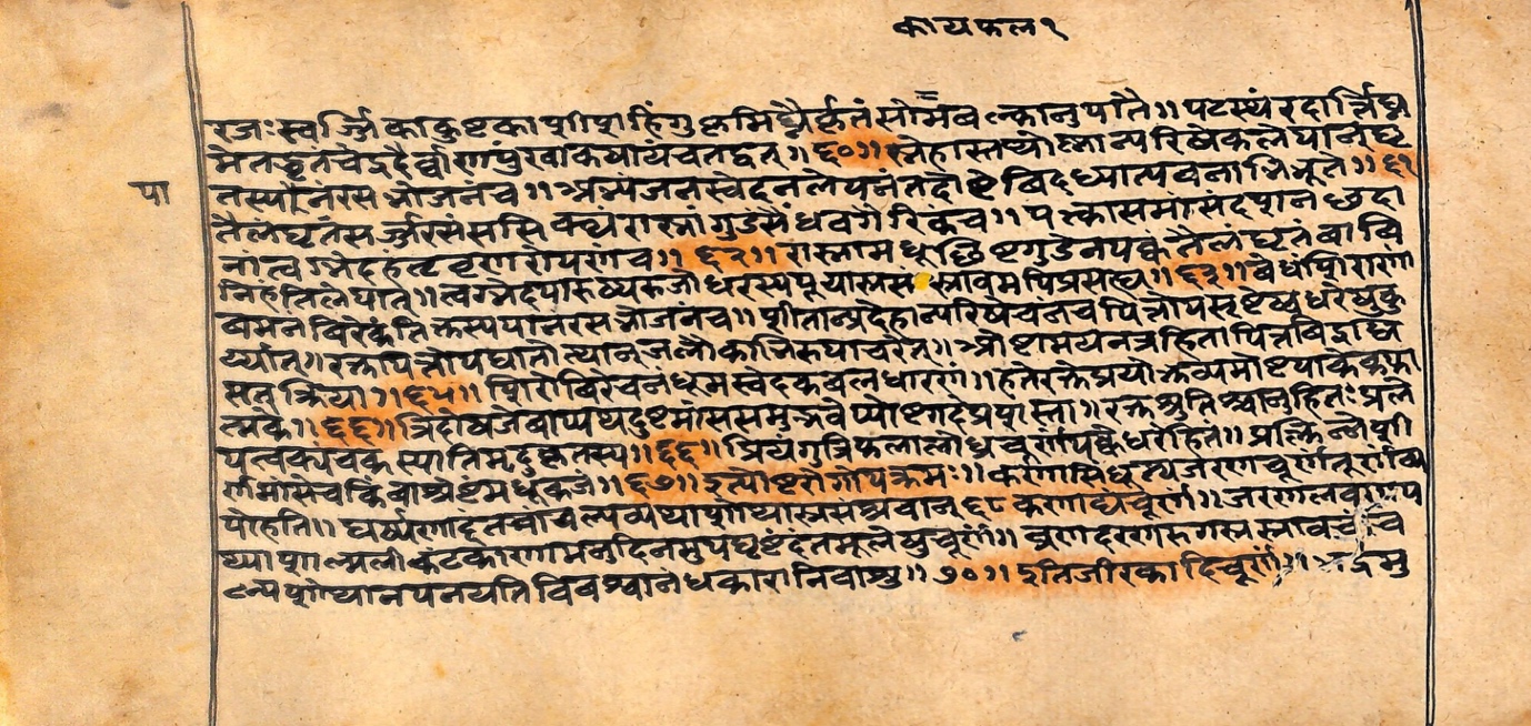 Vaidyarahasya, page 144