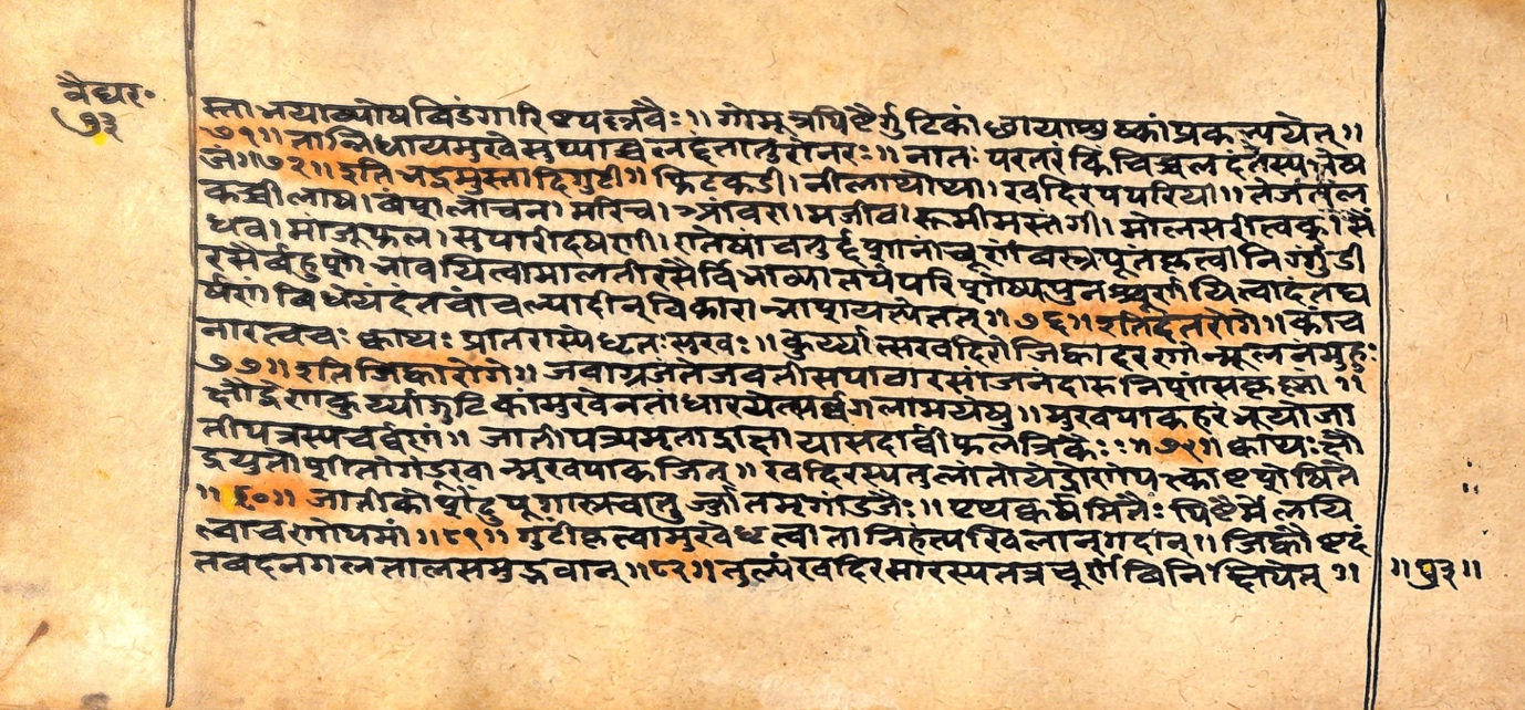 Vaidyarahasya, page 145