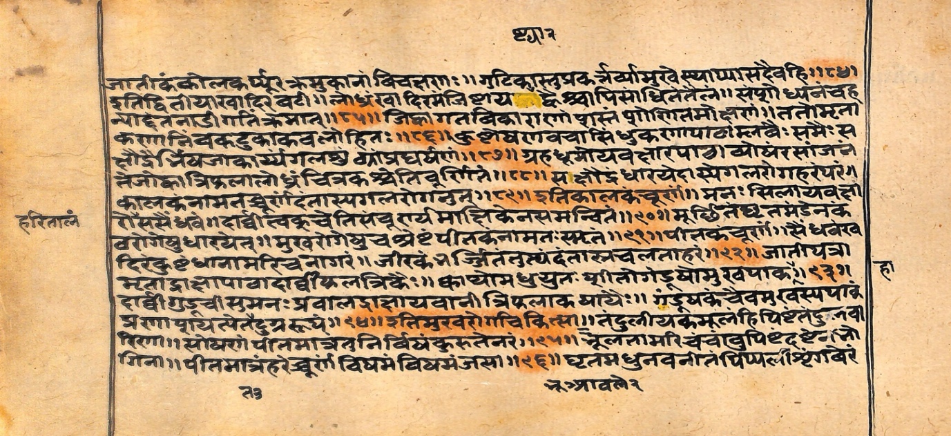 Vaidyarahasya, page 146