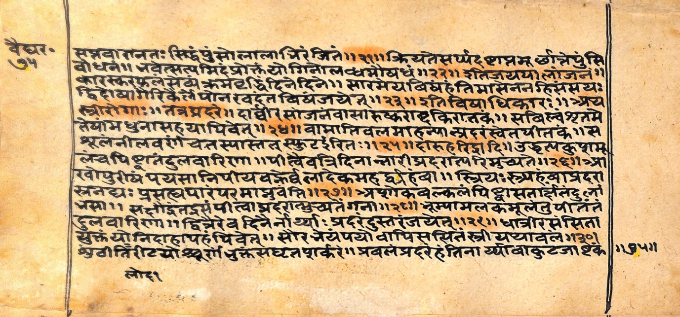 Vaidyarahasya, page 149