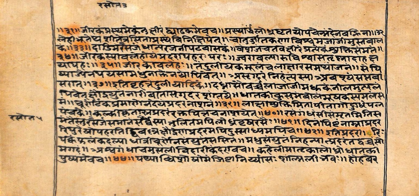 Vaidyarahasya, page 150
