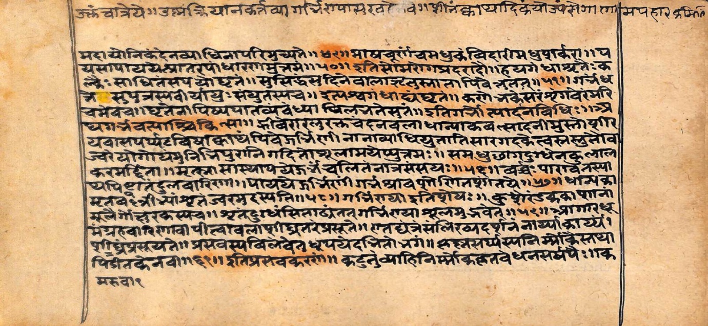 Vaidyarahasya, page 152