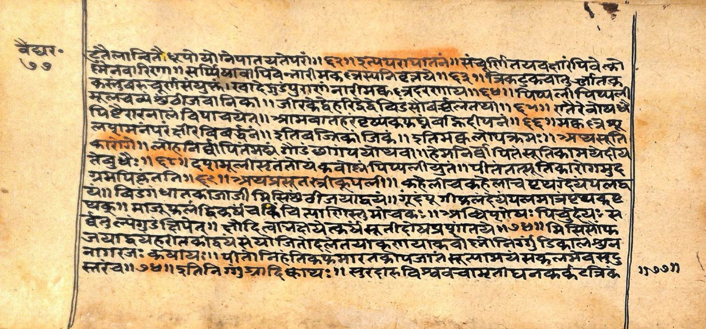 Vaidyarahasya, page 153