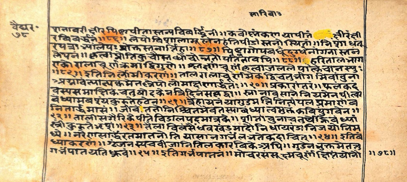 Vaidyarahasya, page 155