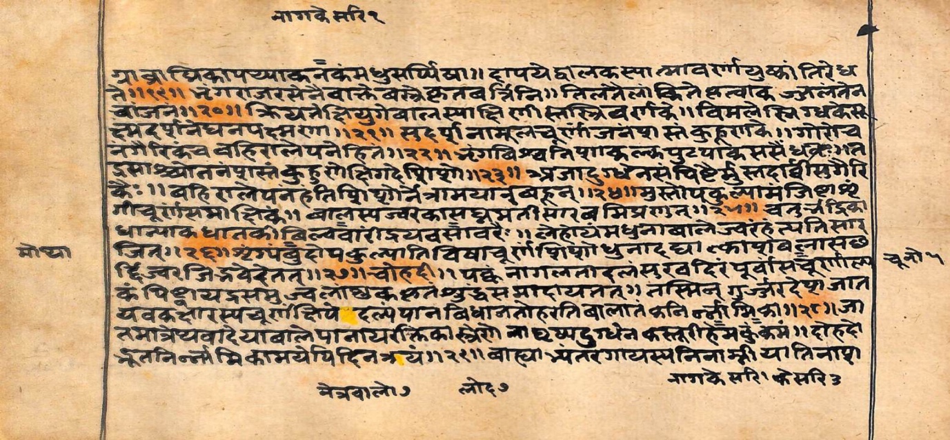 Vaidyarahasya, page 158