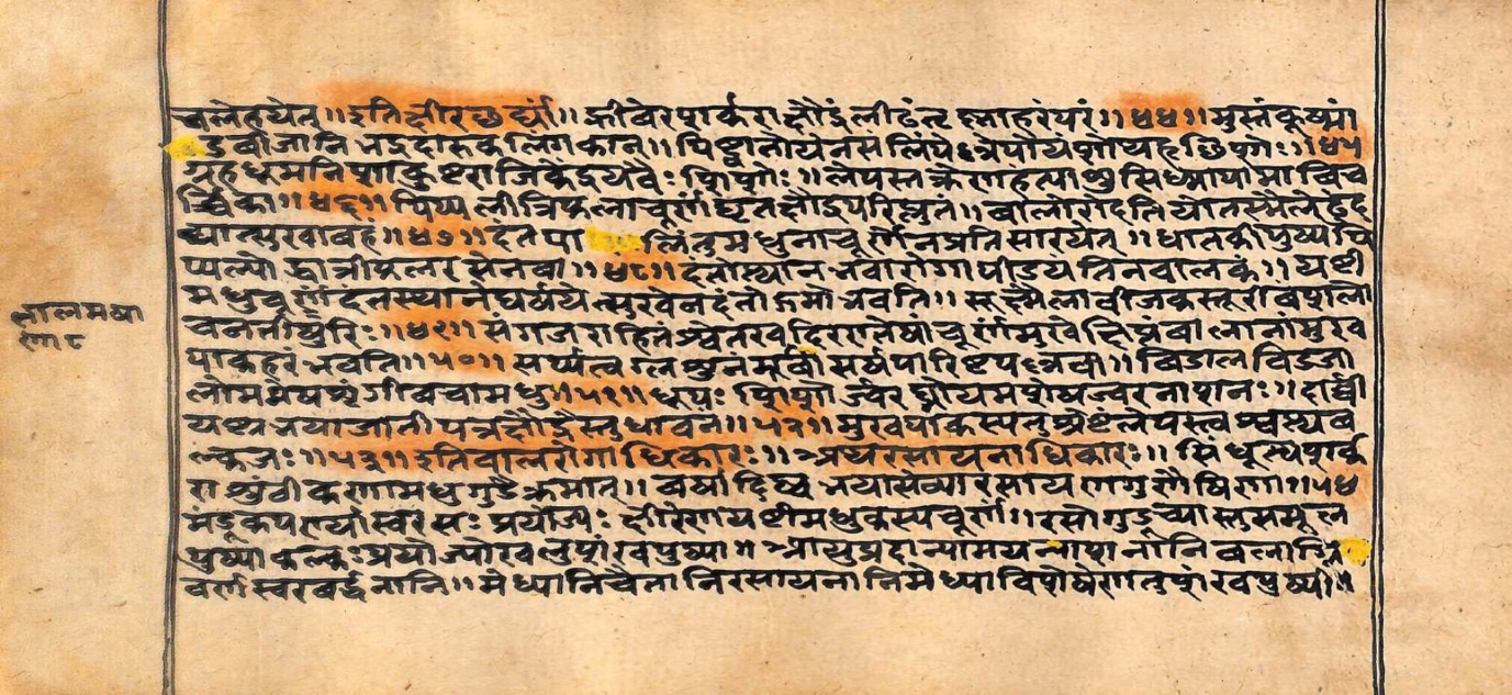 Vaidyarahasya, page 160