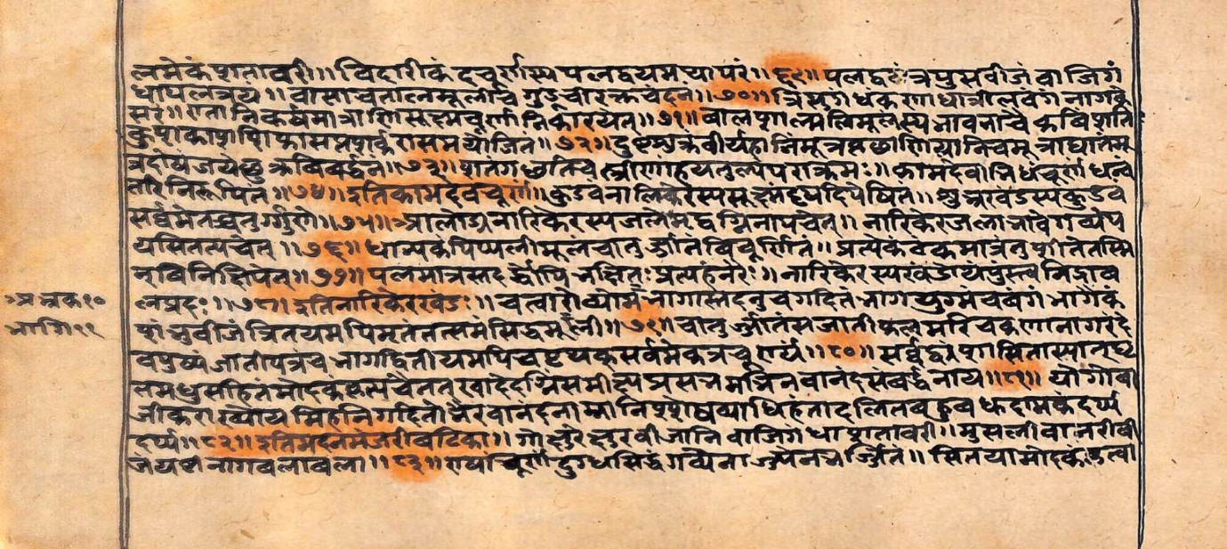 Vaidyarahasya, page 162