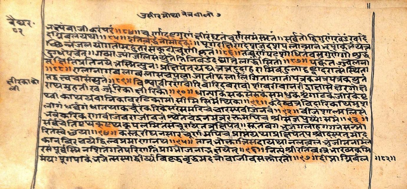 Vaidyarahasya, page 163