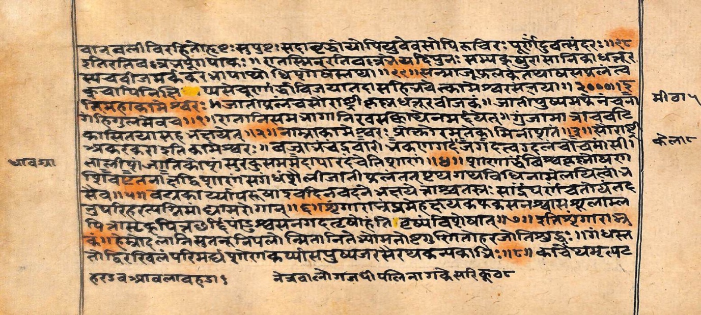 Vaidyarahasya, page 164
