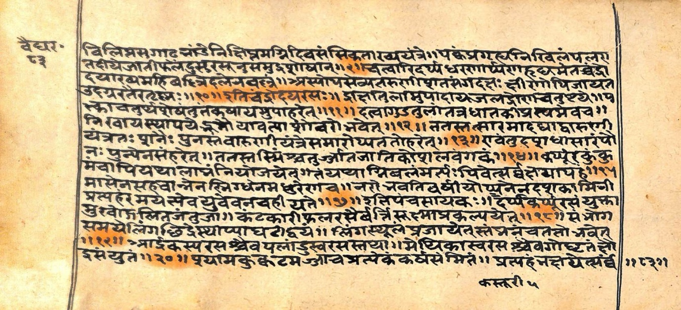 Vaidyarahasya, page 165