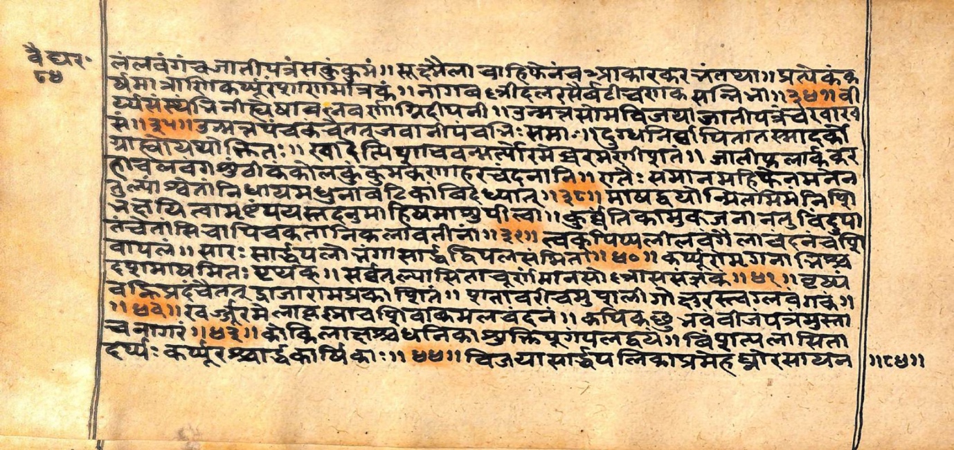 Vaidyarahasya, page 167