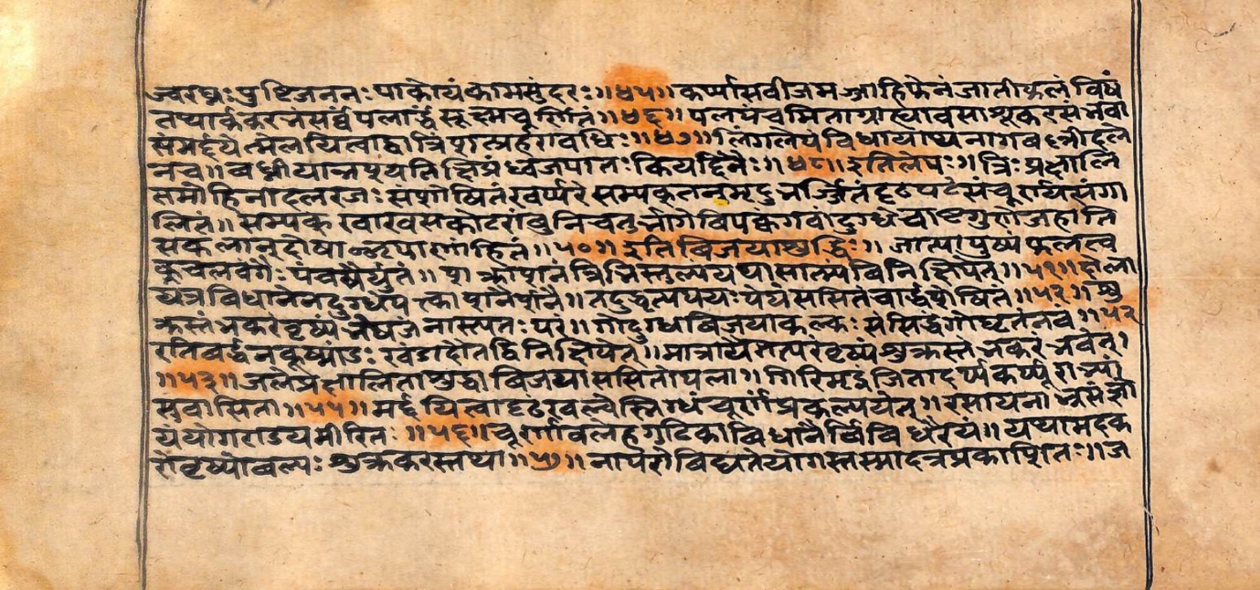 Vaidyarahasya, page 168