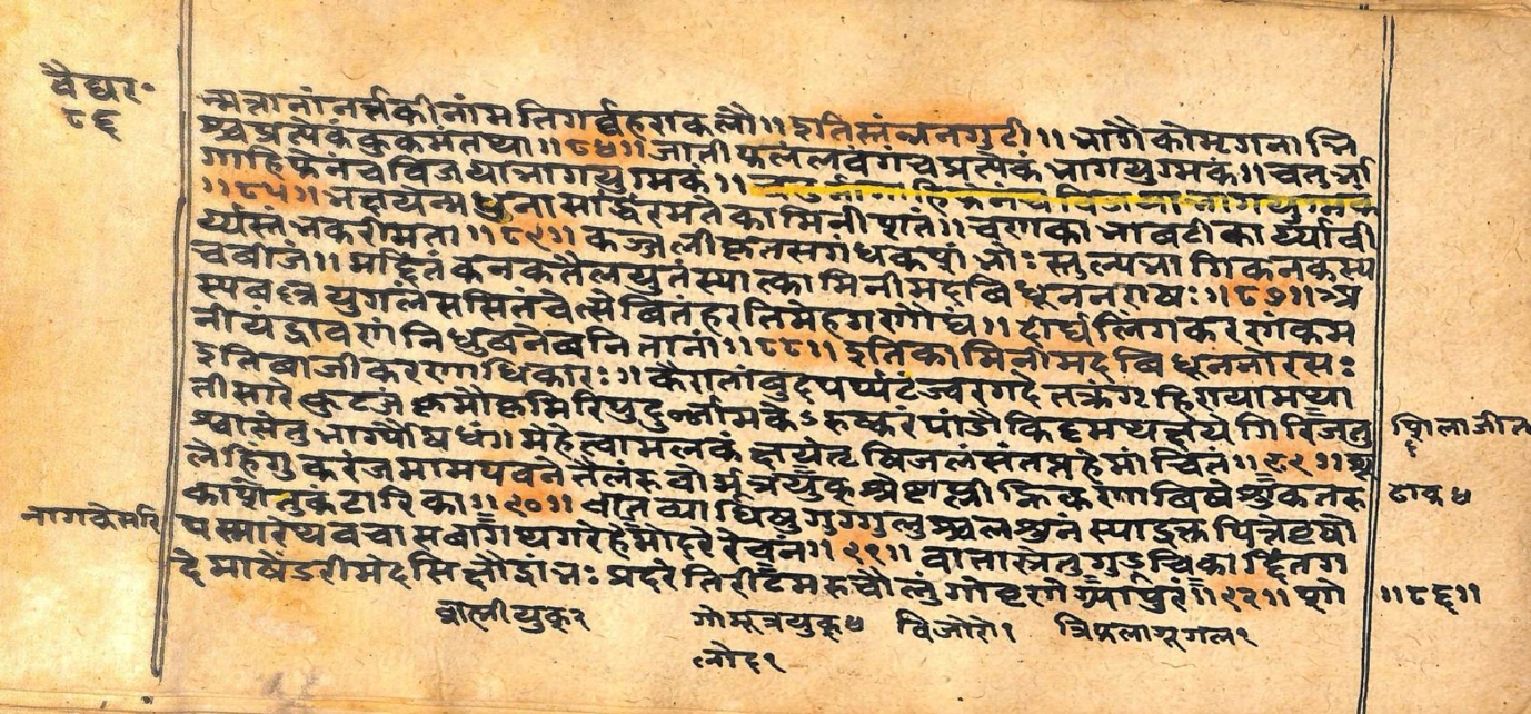 Vaidyarahasya, page 171