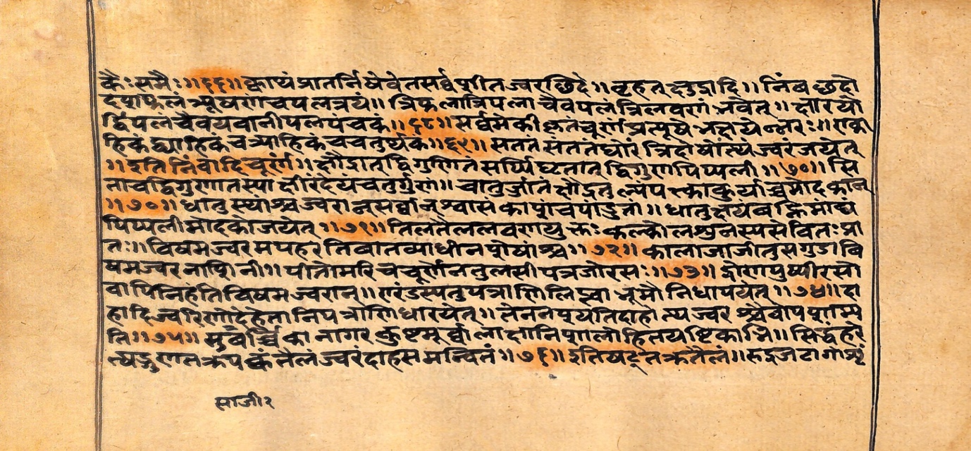 Vaidyarahasya, page 18