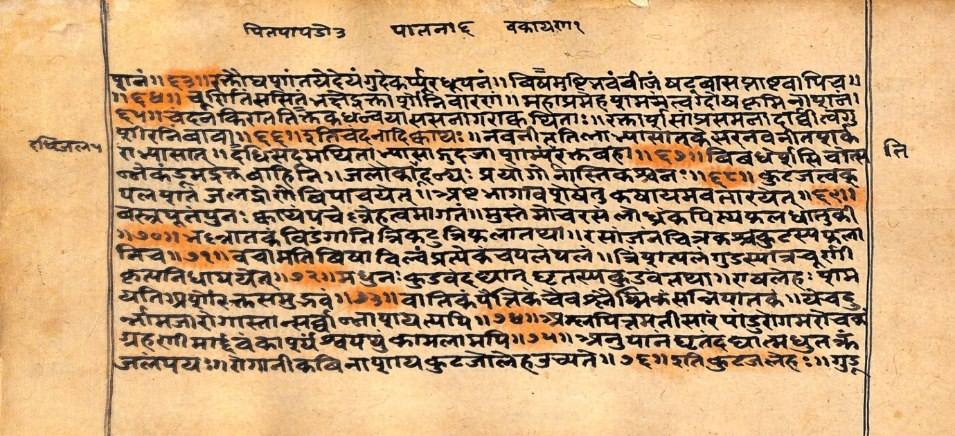 Vaidyarahasya, page 34