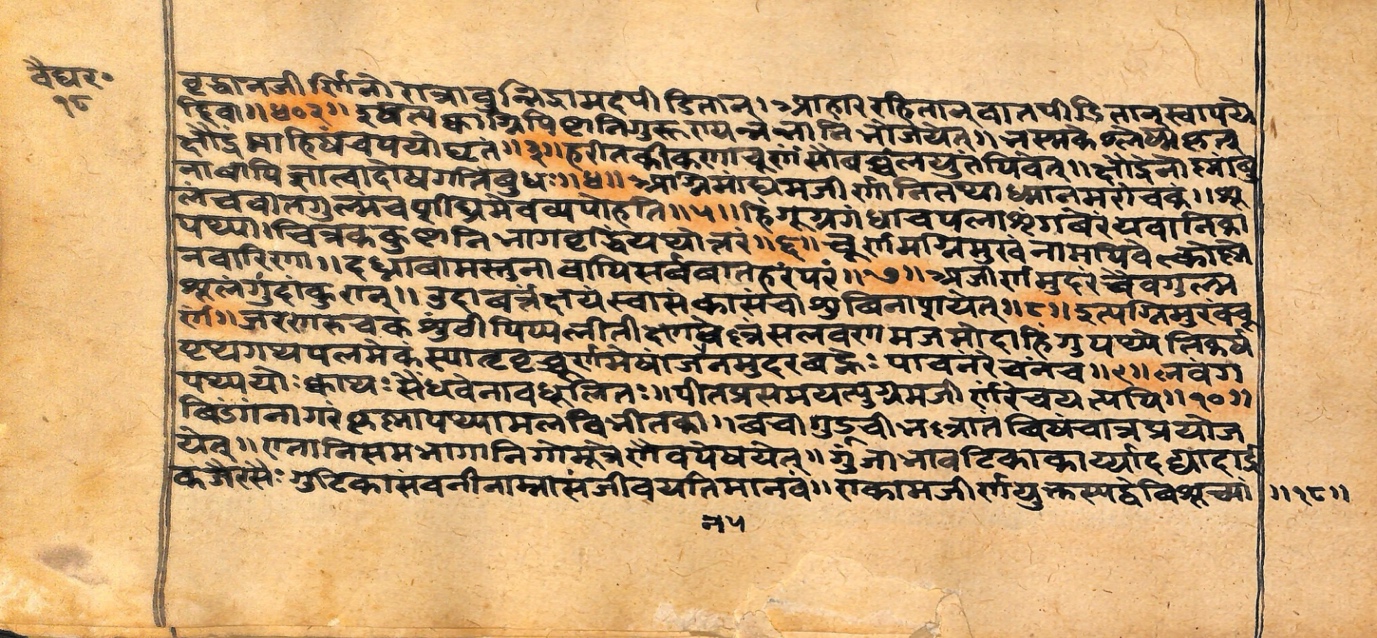Vaidyarahasya, page 37