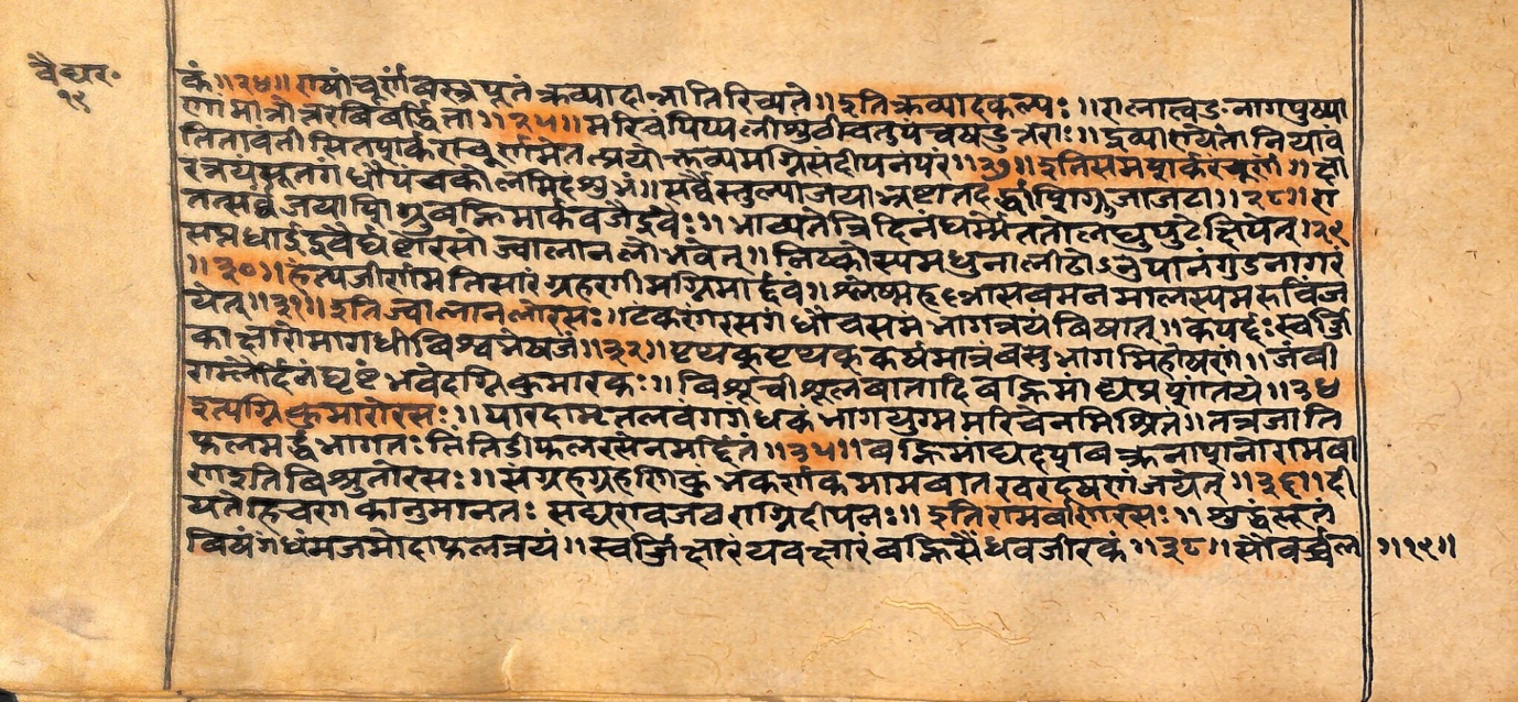 Vaidyarahasya, page 39