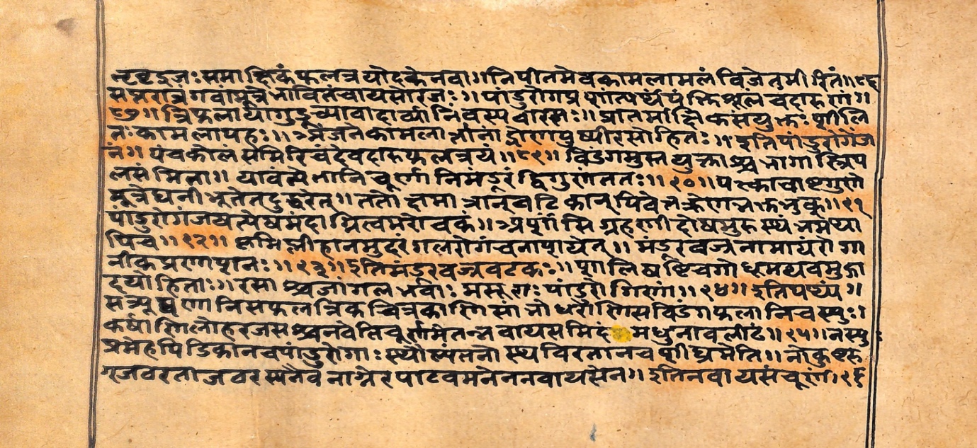 Vaidyarahasya, page 44