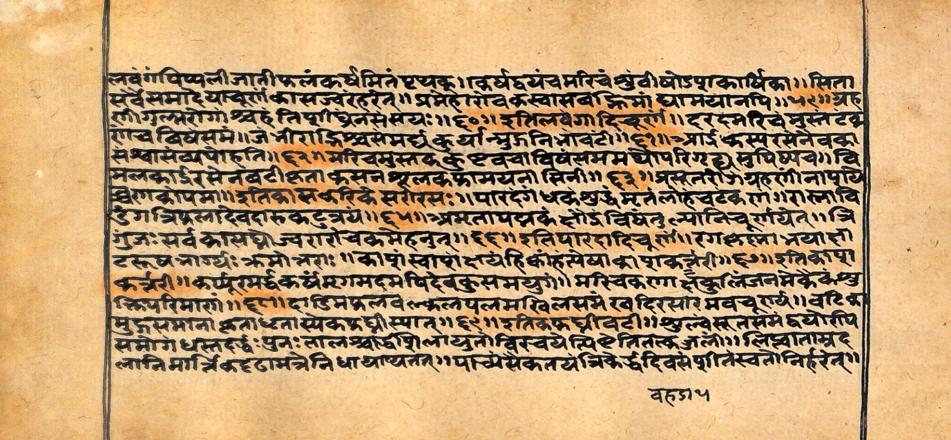 Vaidyarahasya, page 50