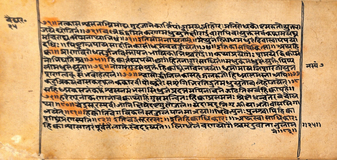 Vaidyarahasya, page 51