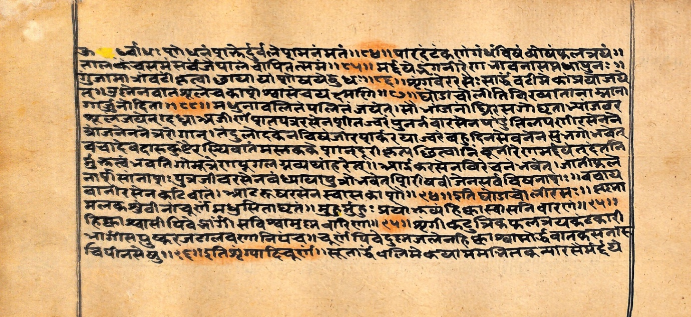 Vaidyarahasya, page 52