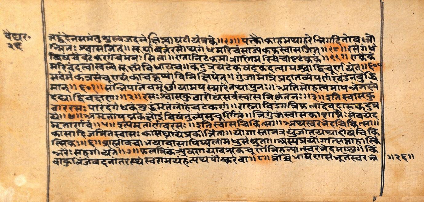 Vaidyarahasya, page 53