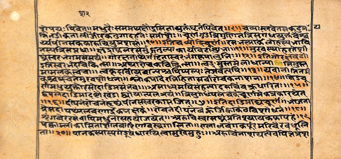 Vaidyarahasya, page 54