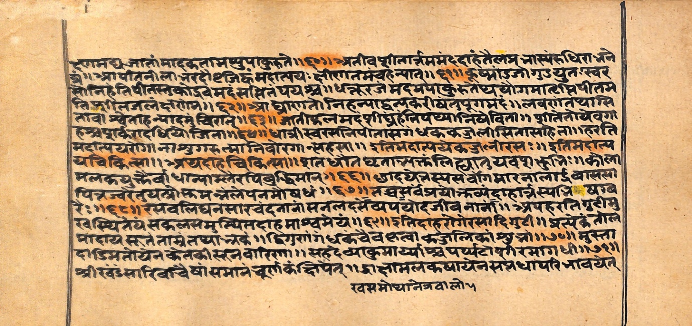 Vaidyarahasya, page 58