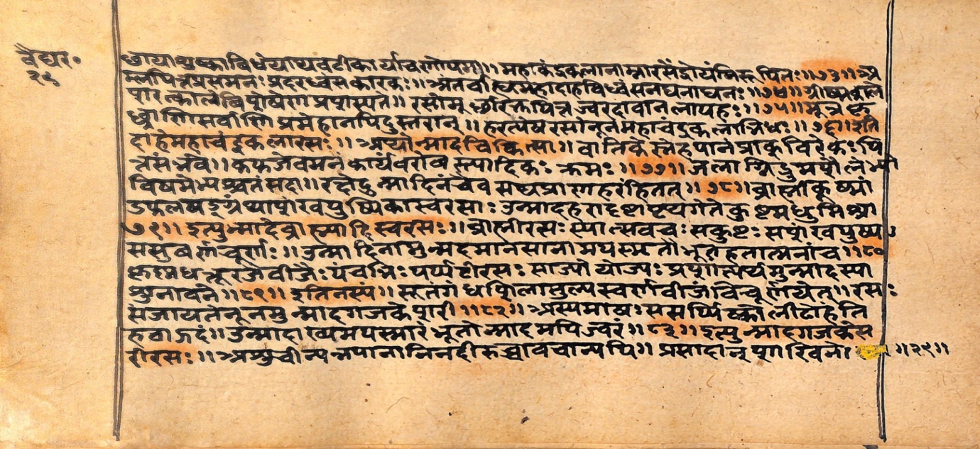 Vaidyarahasya, page 59