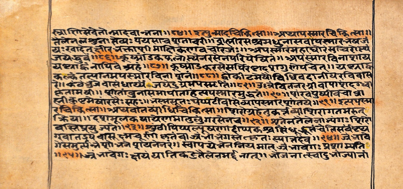 Vaidyarahasya, page 60