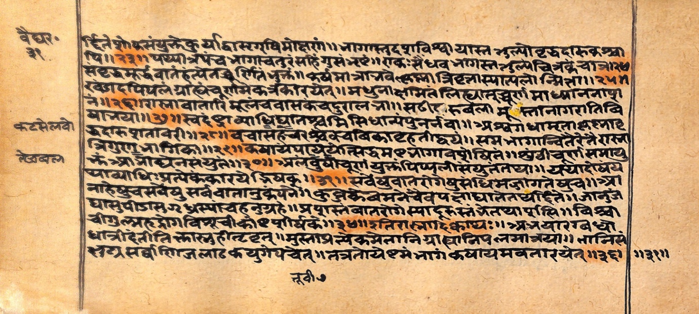Vaidyarahasya, page 63