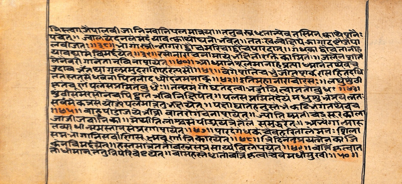 Vaidyarahasya, page 64