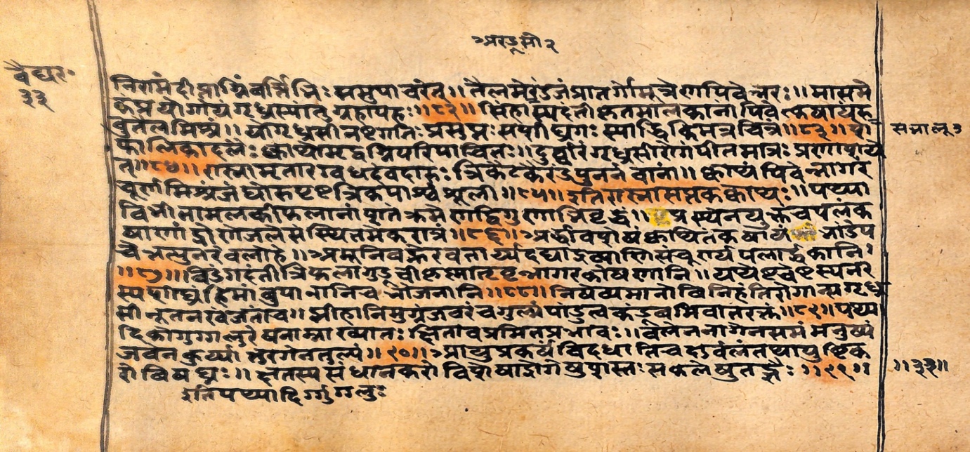 Vaidyarahasya, page 67