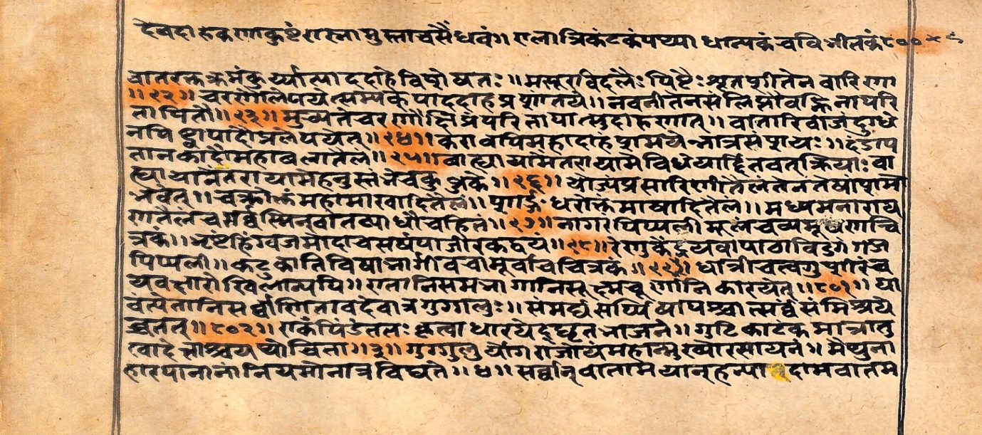 Vaidyarahasya, page 68