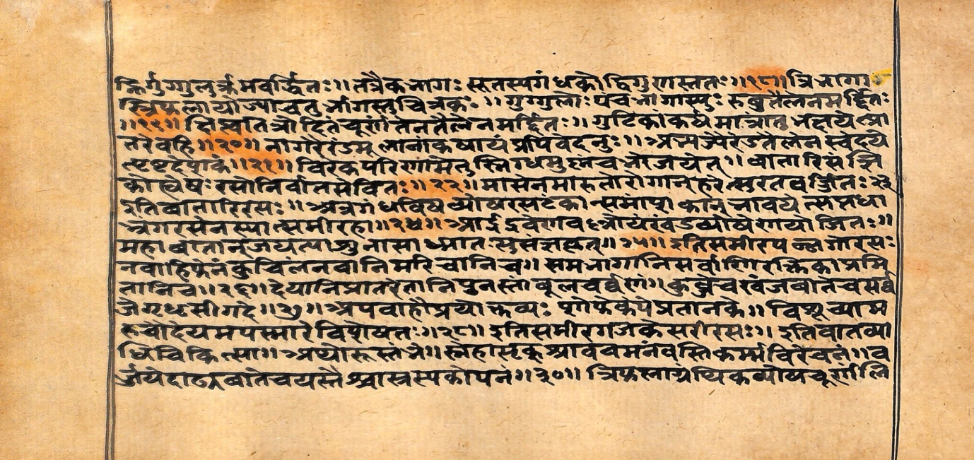 Vaidyarahasya, page 70