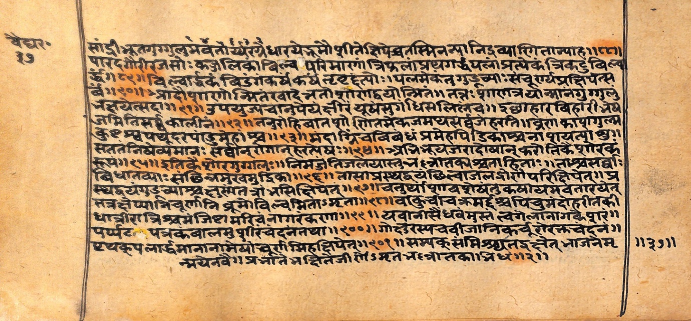 Vaidyarahasya, page 75