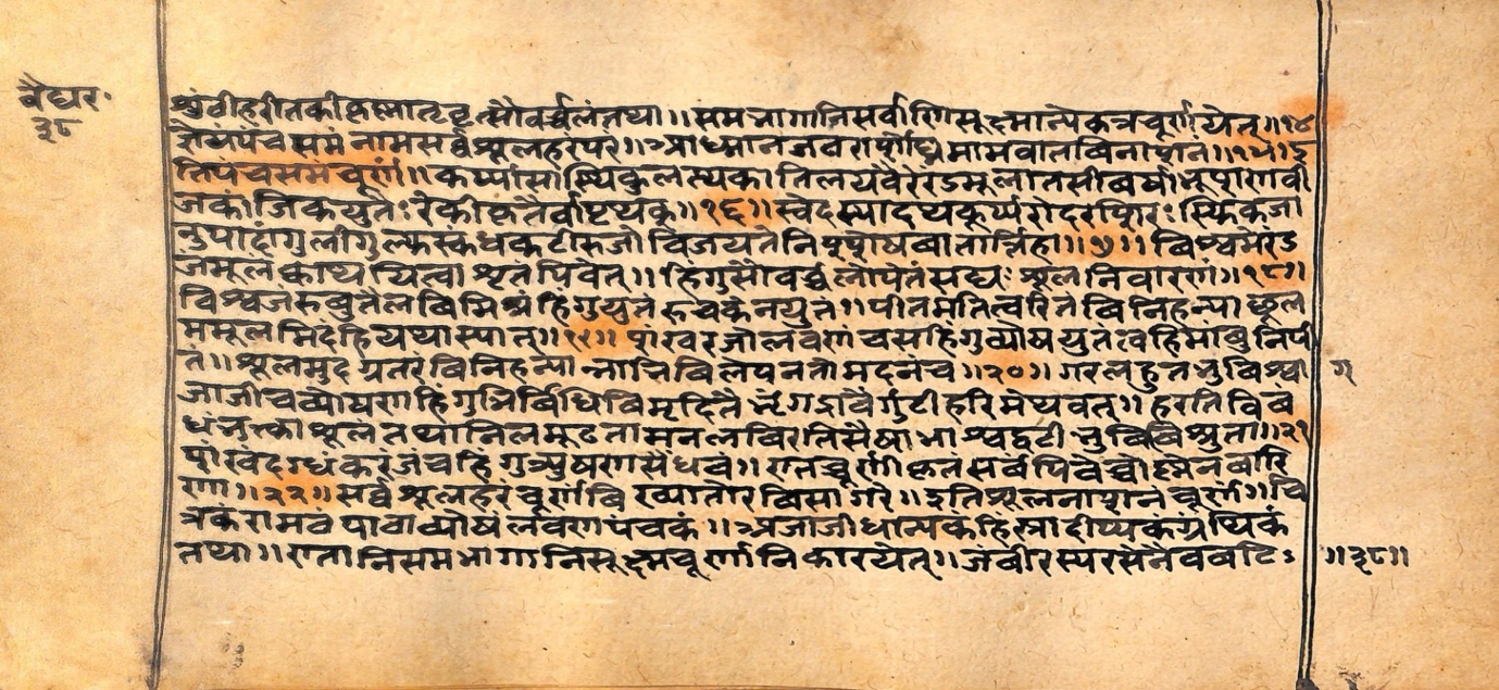 Vaidyarahasya, page 77