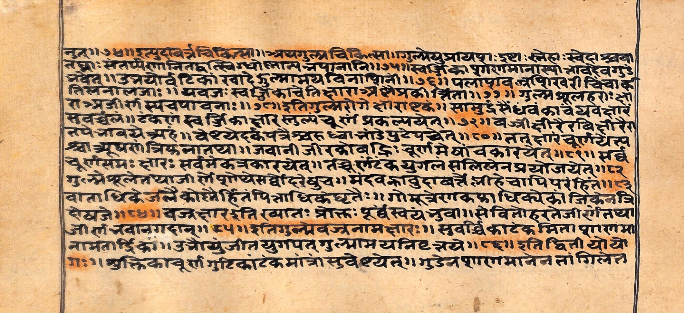 Vaidyarahasya, page 82