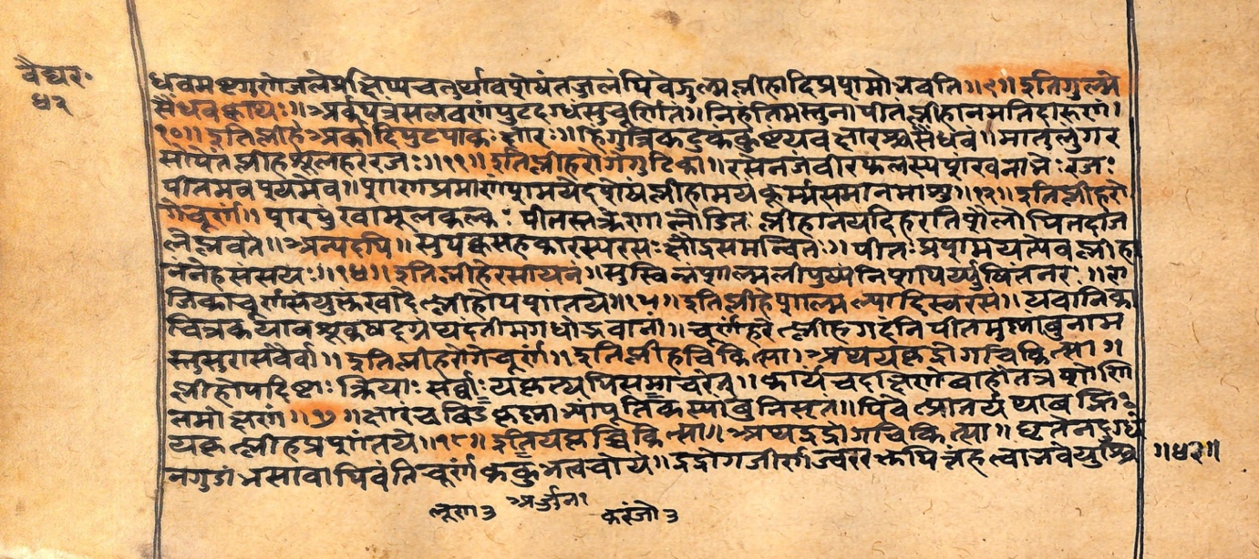 Vaidyarahasya, page 85